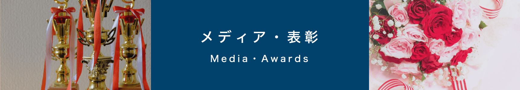 サラダサブスクやジム費用補助などの取組が評価され、健康経営優良法人2023(中小規模法人部門)ブライト500に認定｜仁尾興産［健康経営］